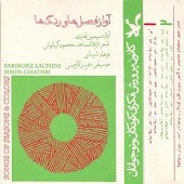 سفید از سیمین قدیری